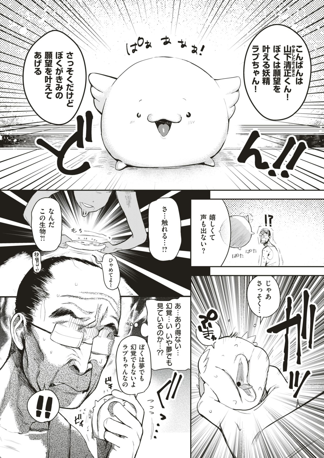 コミックゼロス #70 [DL版]
