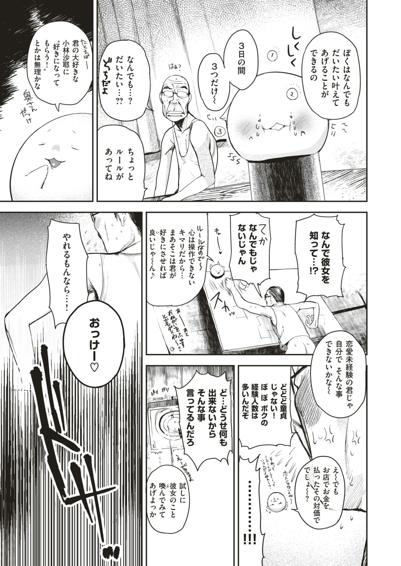 コミックゼロス #70 [DL版]