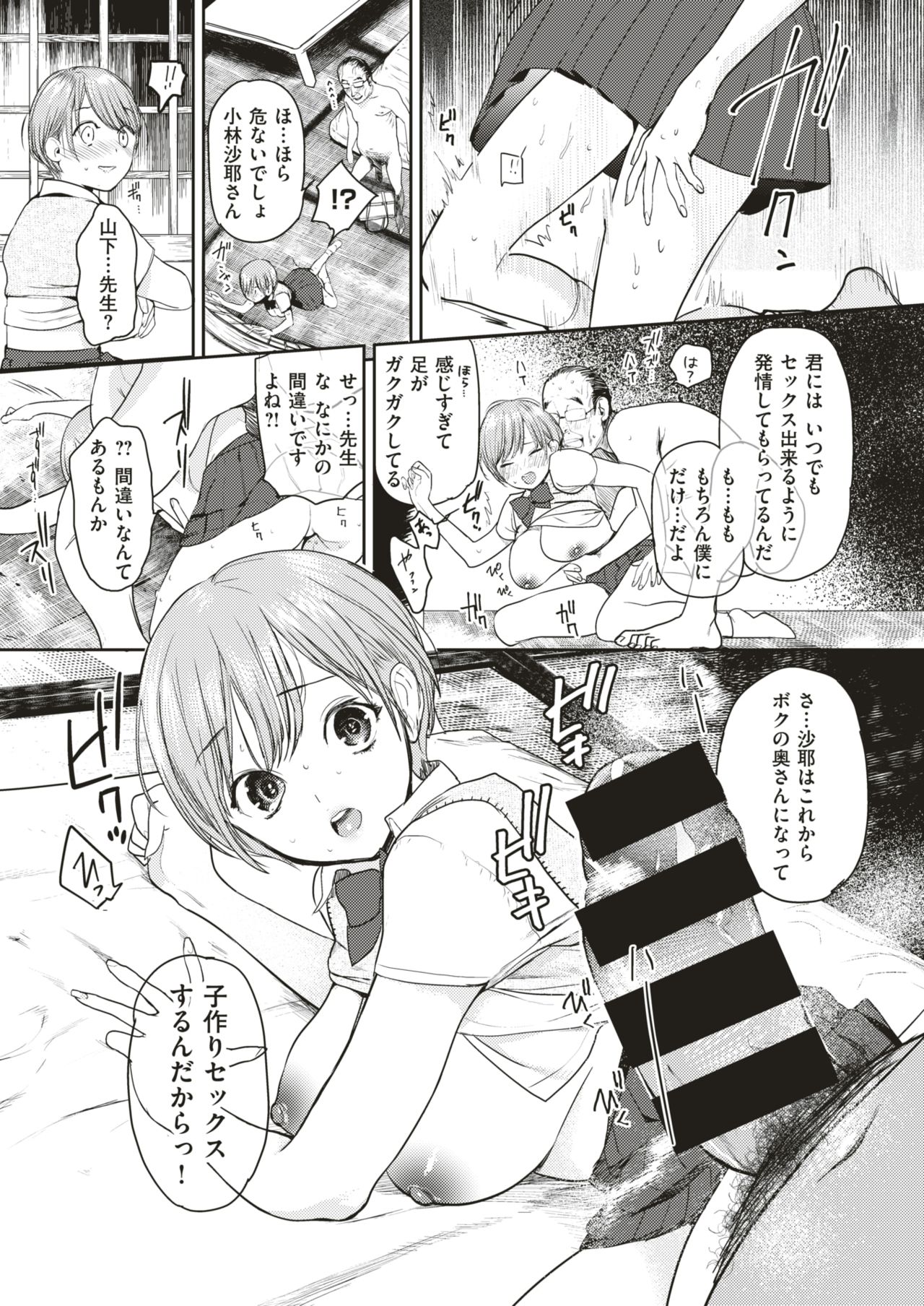 コミックゼロス #70 [DL版]