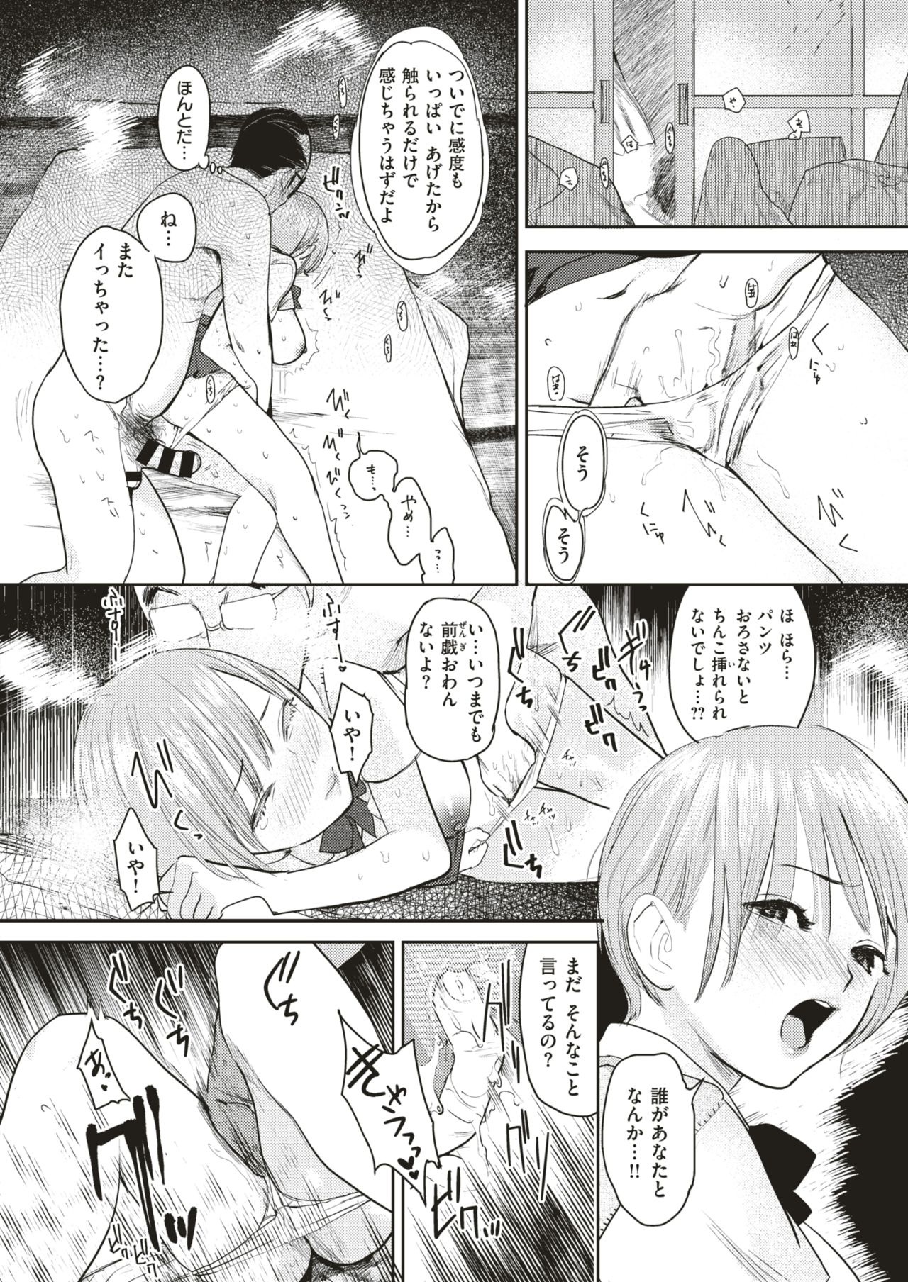 コミックゼロス #70 [DL版]