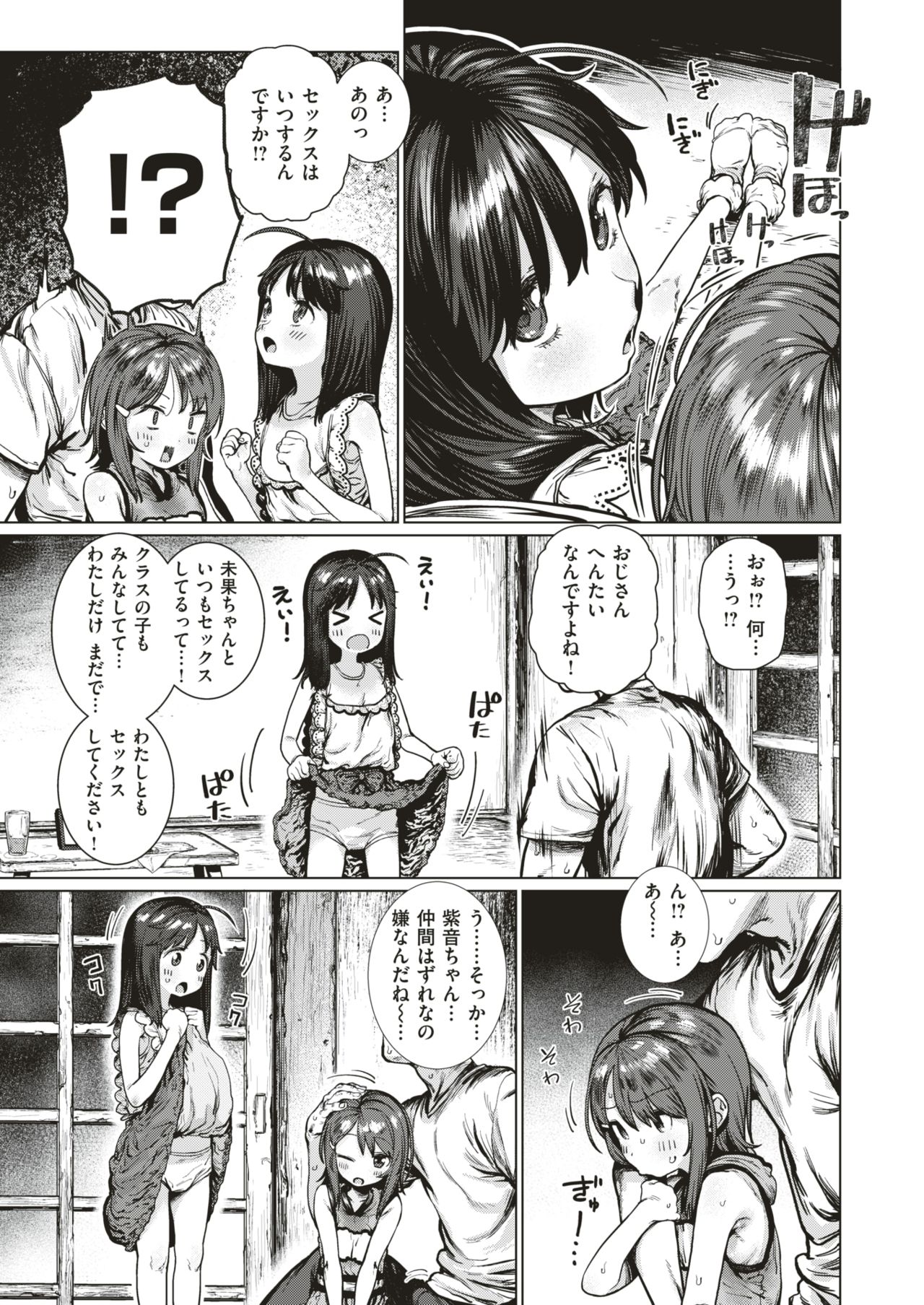 コミックゼロス #70 [DL版]