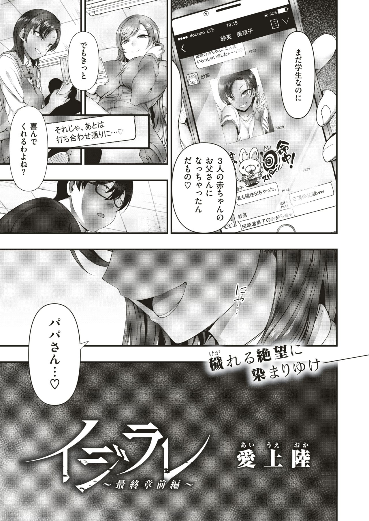 コミックゼロス #70 [DL版]