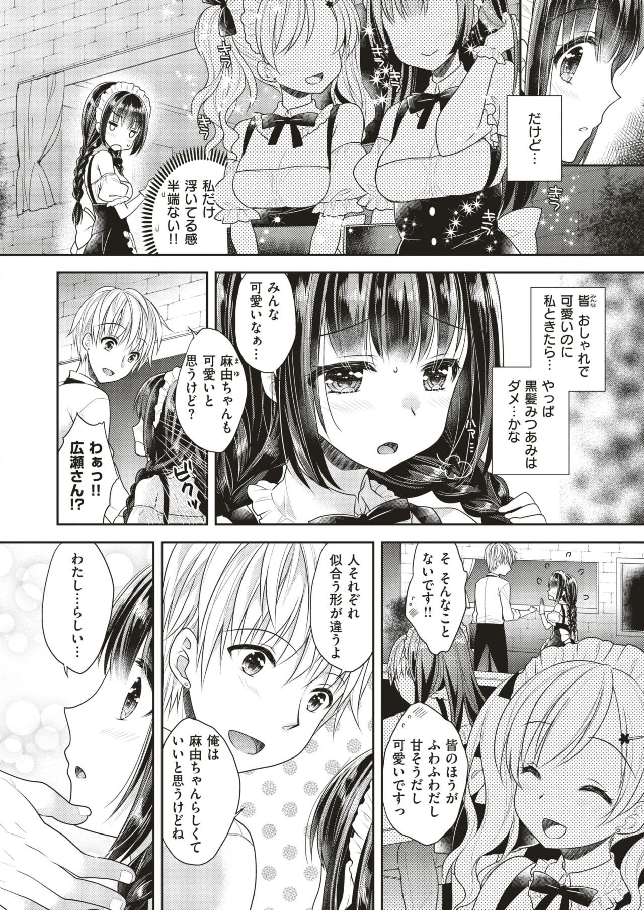 コミックゼロス #70 [DL版]