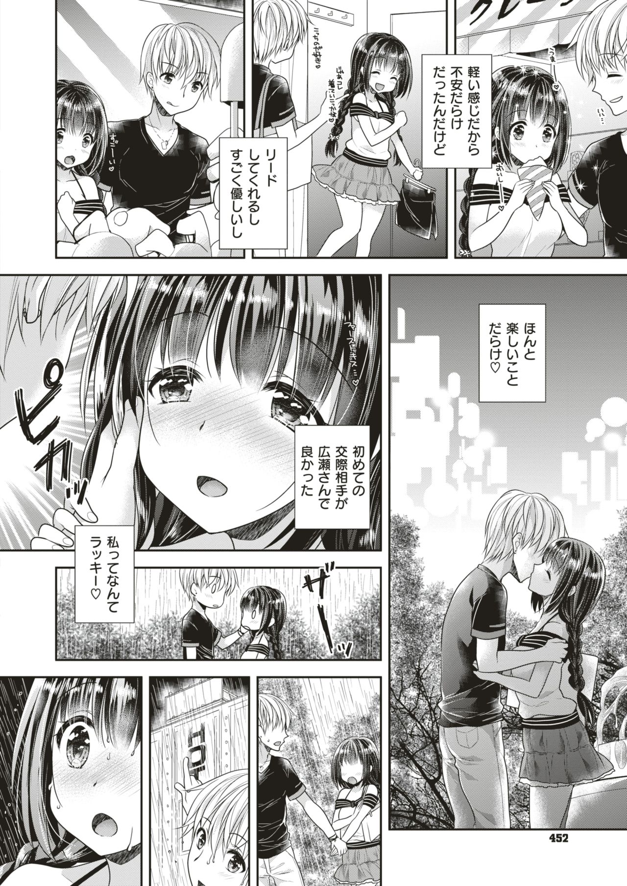 コミックゼロス #70 [DL版]