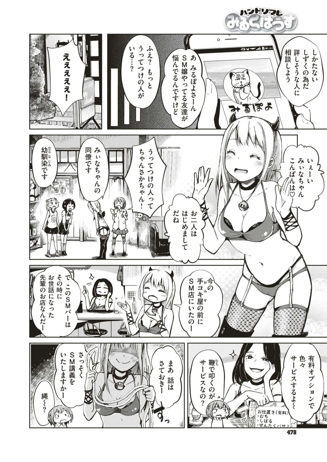 コミックゼロス #70 [DL版]