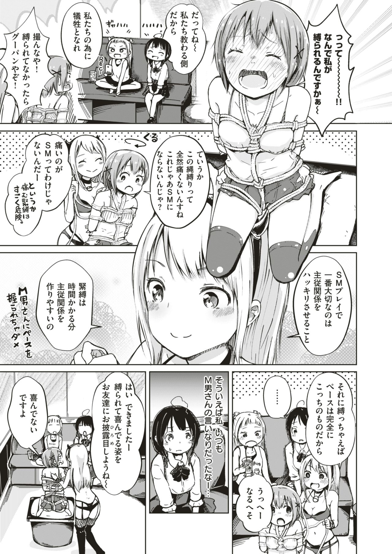 コミックゼロス #70 [DL版]