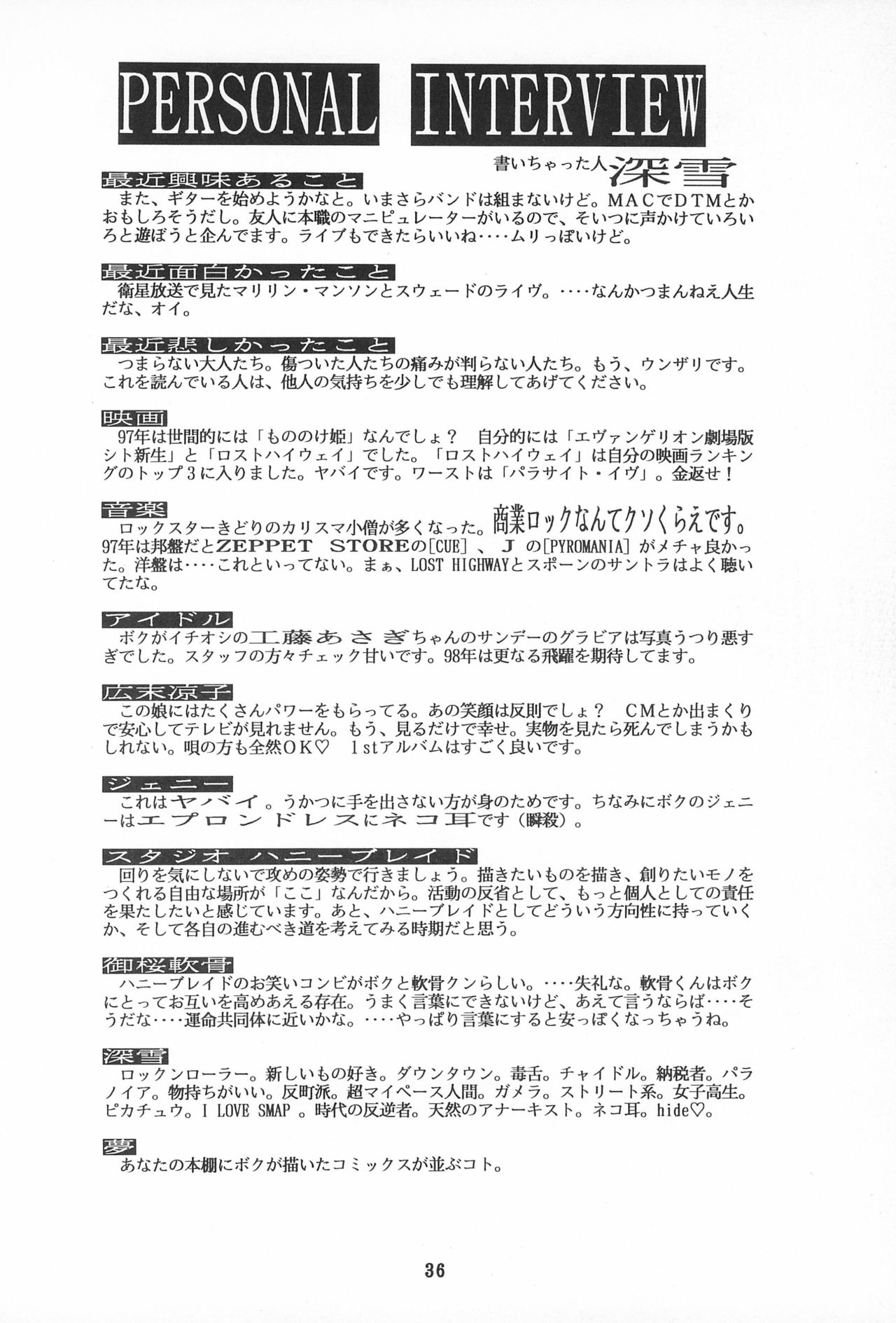 [STUDIO HONEYBLADE (深雪、御桜軟骨)] まごころを君に (カードキャプターさくら)