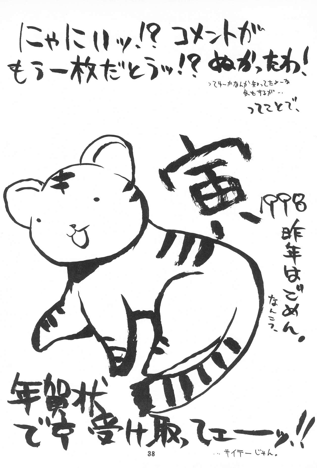 [STUDIO HONEYBLADE (深雪、御桜軟骨)] まごころを君に (カードキャプターさくら)