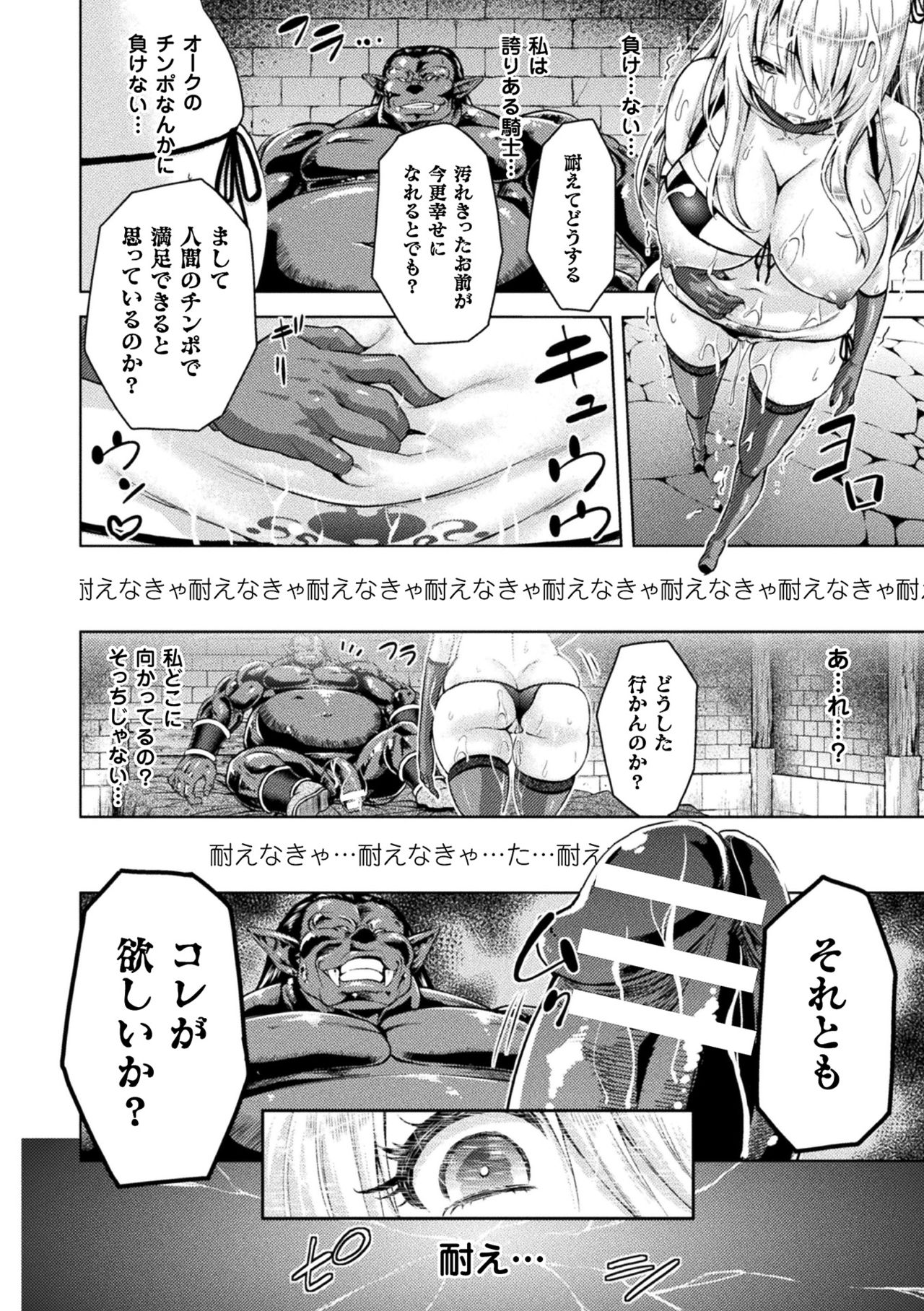 [山田ゴゴゴ] エローナ オークの淫紋に侵された女騎士の末路 1-6