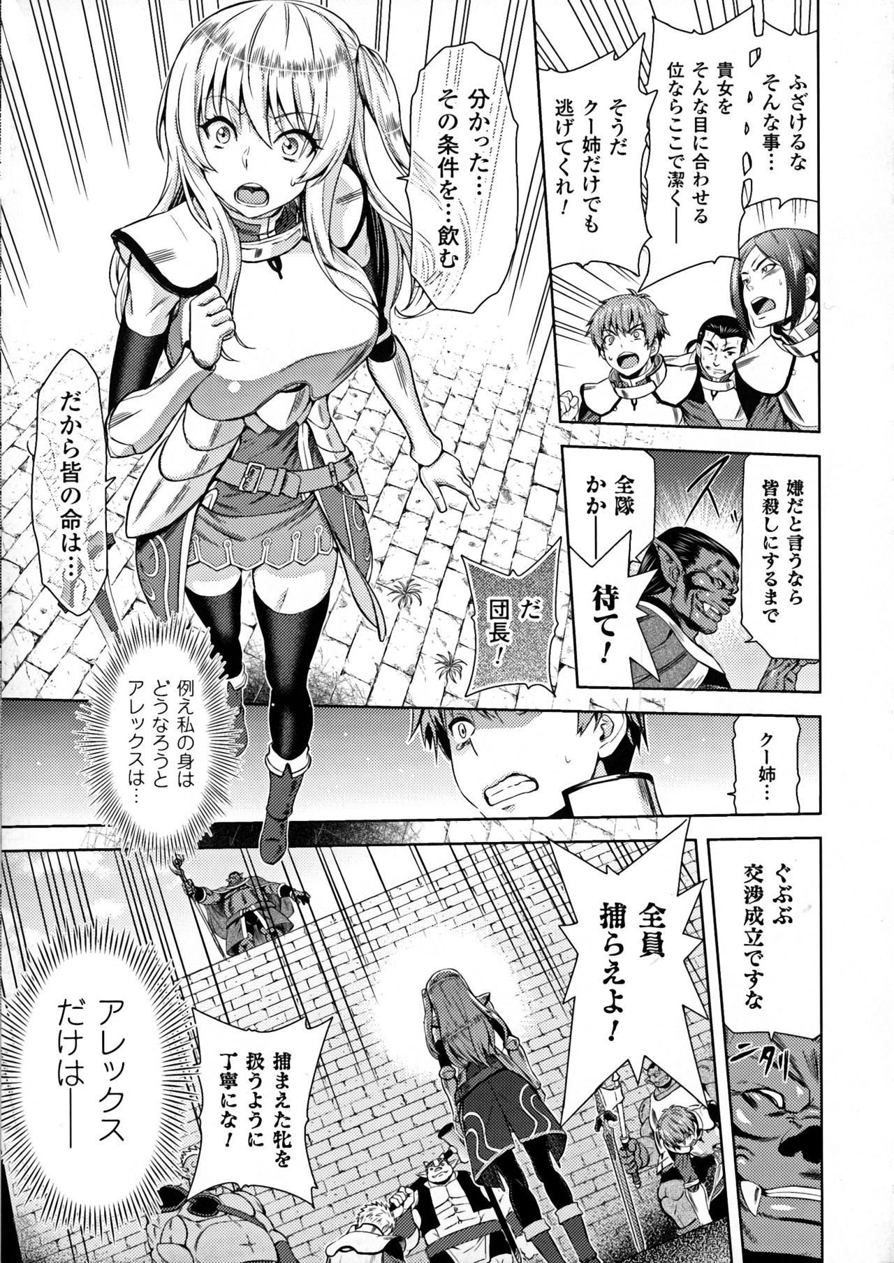 [山田ゴゴゴ] エローナ オークの淫紋に侵された女騎士の末路 1-6