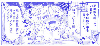 [はせ☆裕] 悪魔娘監禁日誌12