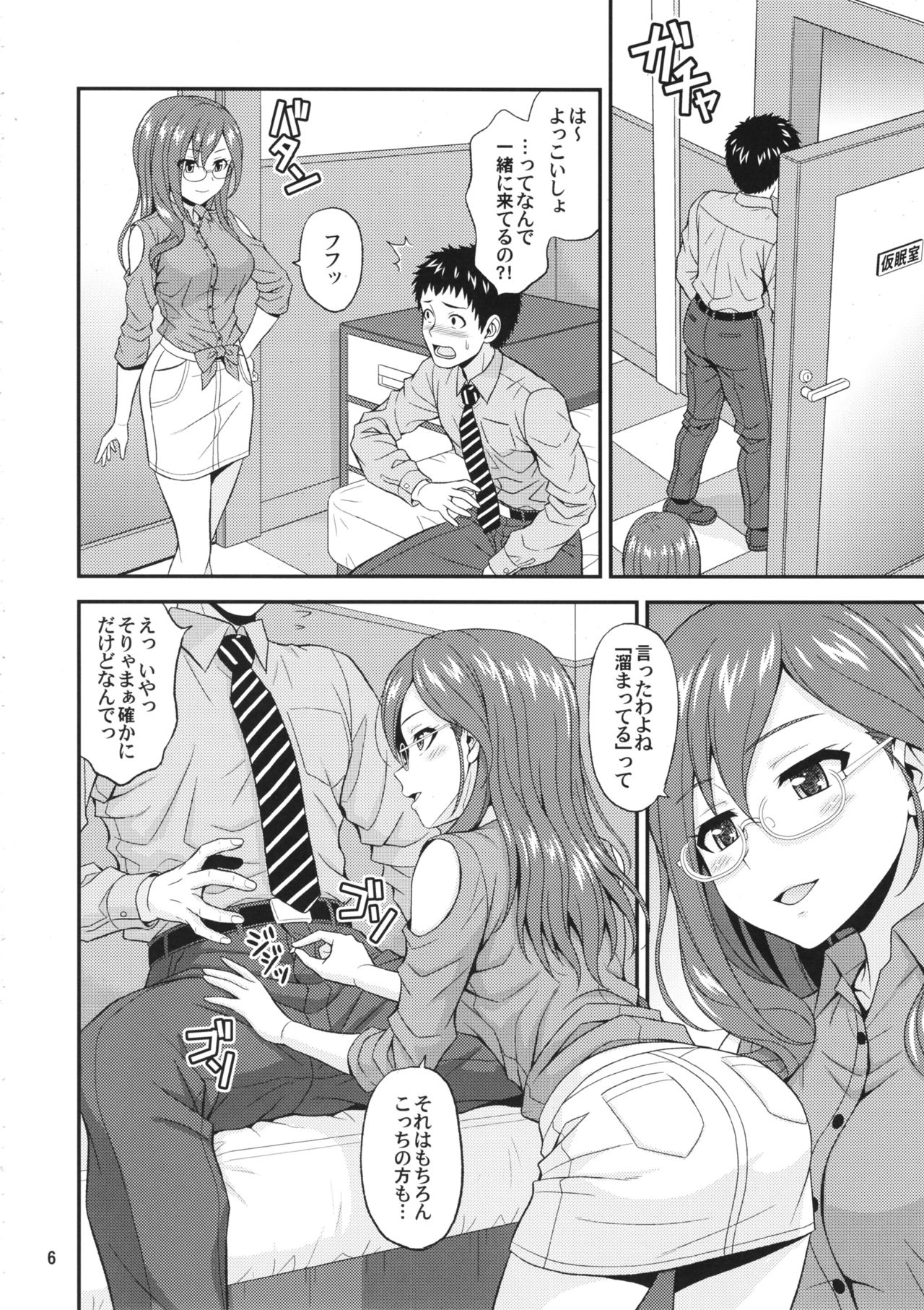 (C94) [順風満帆堂 (飛田竜夫)] SECRET ACTIVITY (アイドルマスター シンデレラガールズ)