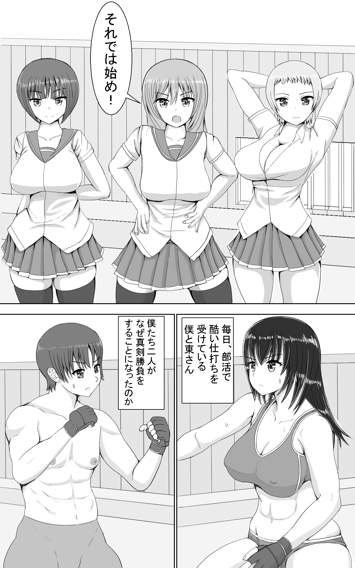 [てつのひじ] 弱者対弱者