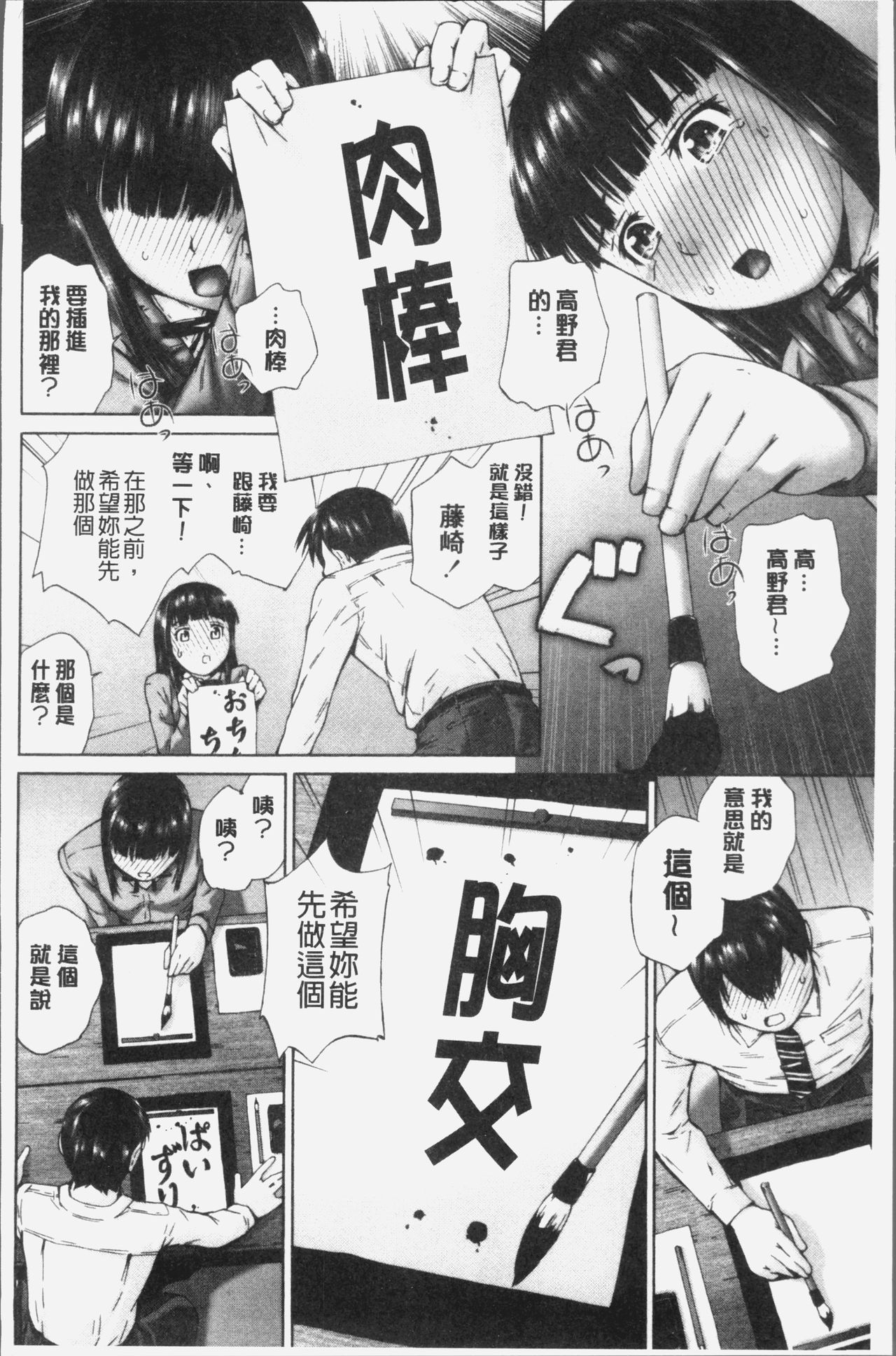 [空色かなた] 桃尻女学生性春白書 [中国翻訳]