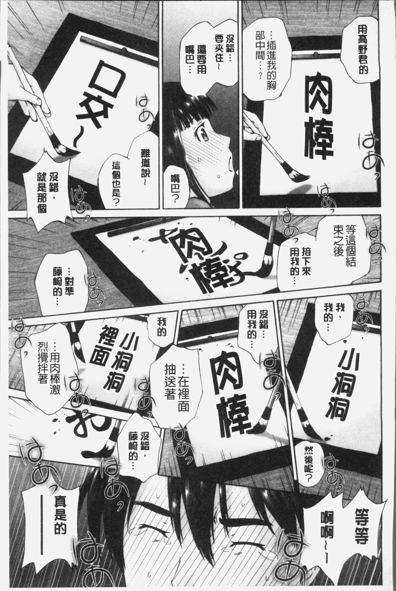 [空色かなた] 桃尻女学生性春白書 [中国翻訳]