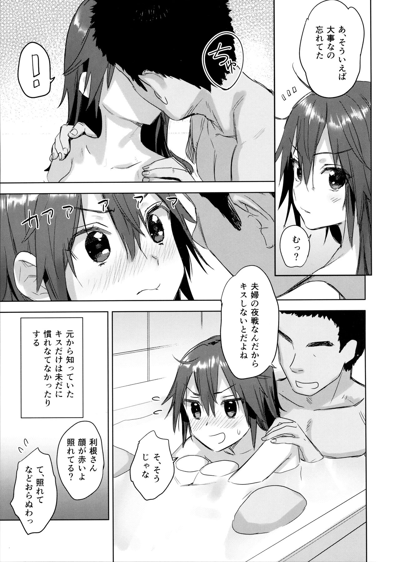 (C94) [アジサイデンデン (川上六角、小鳥遊レイ)] 提督よ 吾輩と夜戦で実践じゃ (艦隊これくしょん -艦これ-)