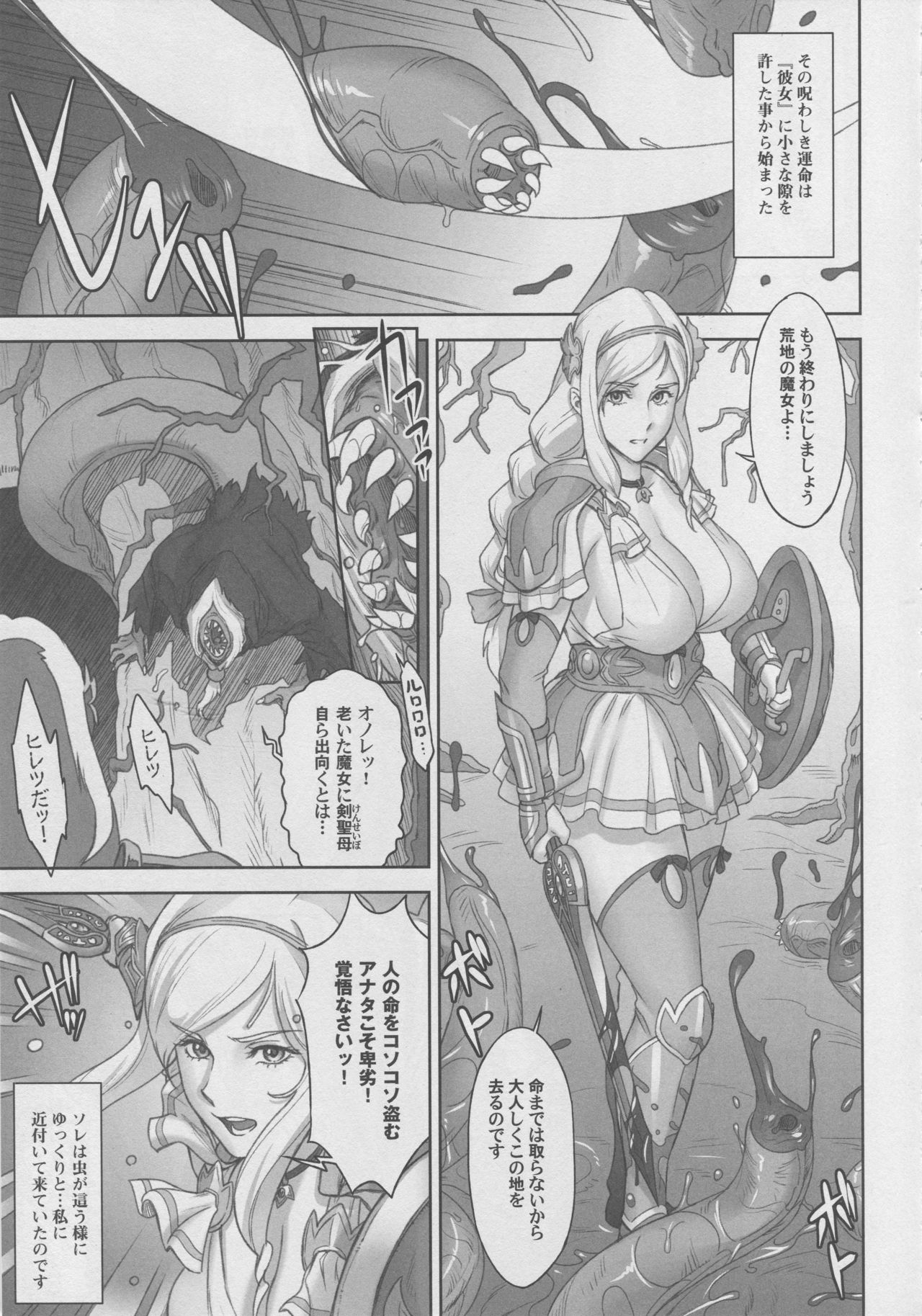 (C94) [肉りんご (カクガリ兄弟)] NIPPON LACTATE