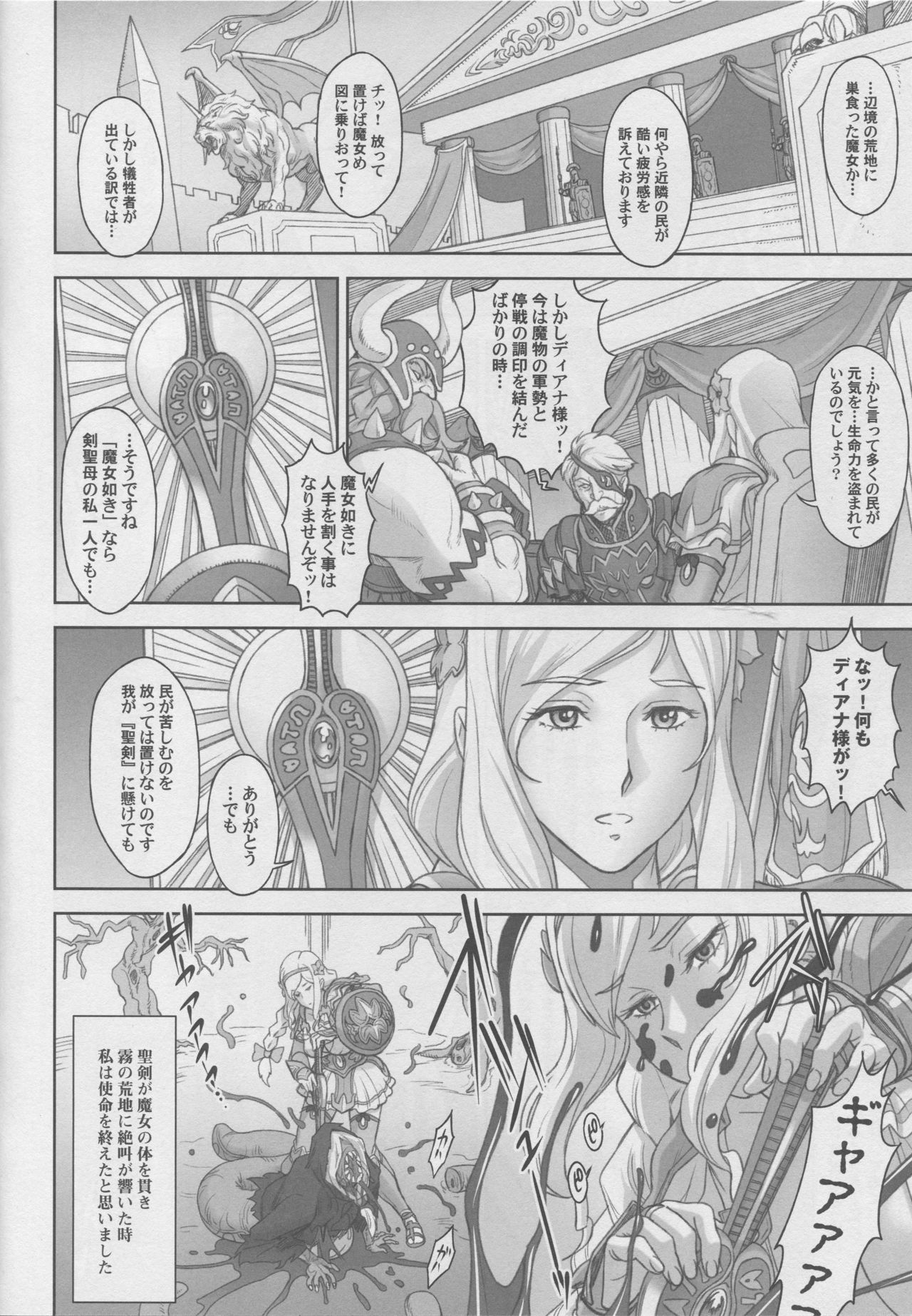 (C94) [肉りんご (カクガリ兄弟)] NIPPON LACTATE