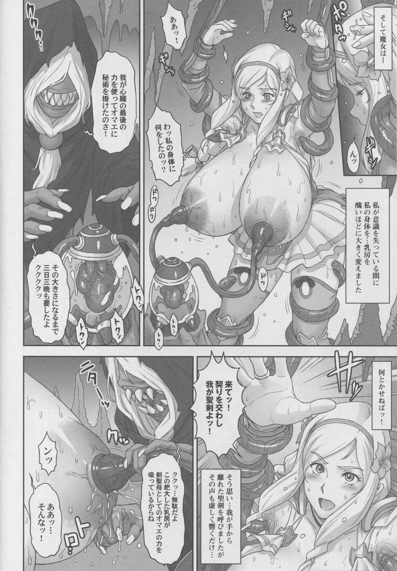 (C94) [肉りんご (カクガリ兄弟)] NIPPON LACTATE