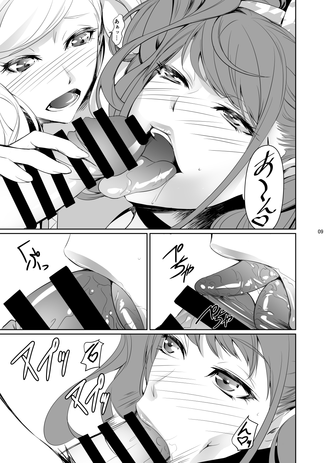 [DEX+ (中寺明良)] Rise Anne (ペルソナ5) [DL版]