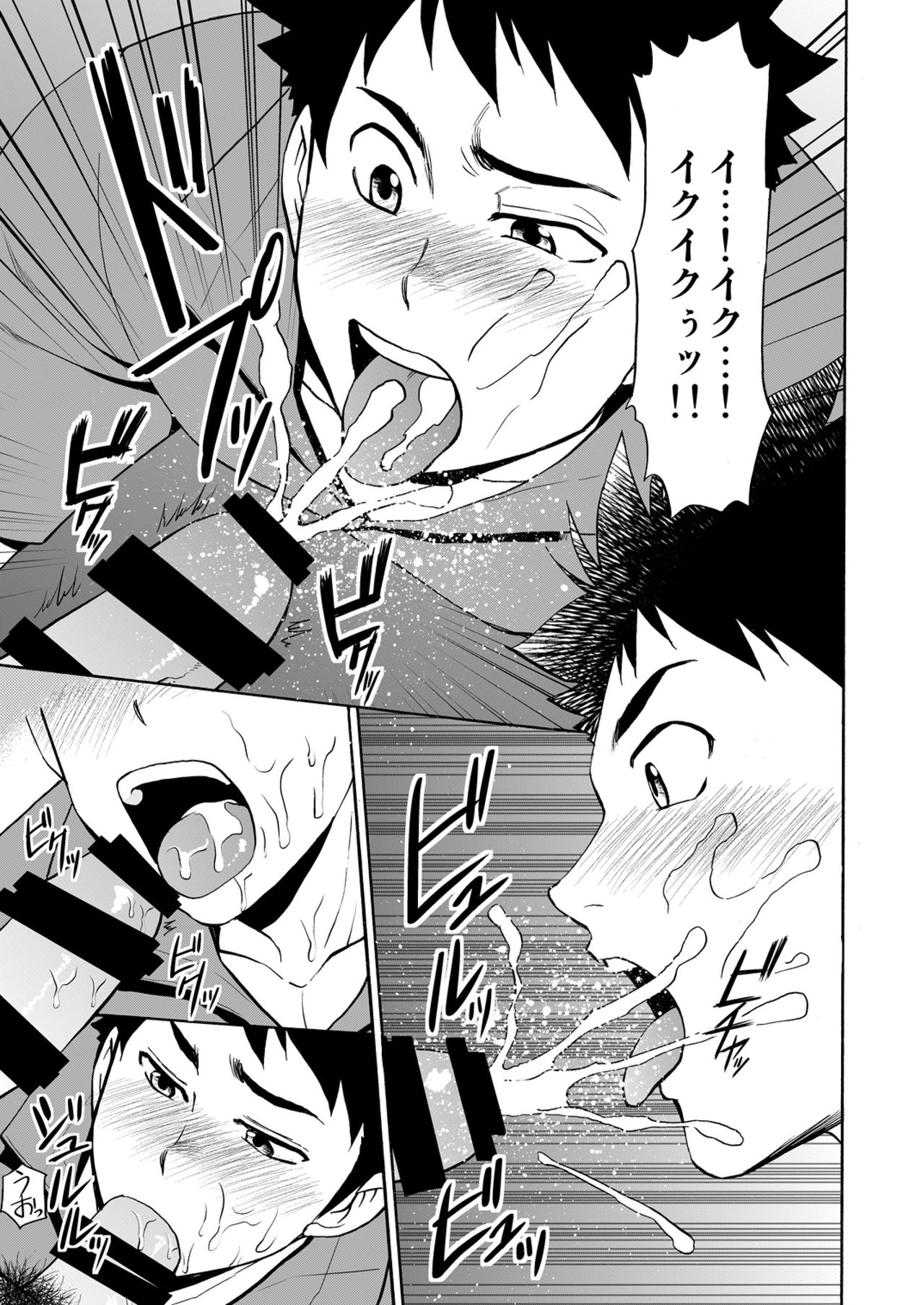 [CLUB-Z (日向野牙樹)] BACKオーライ [DL版]