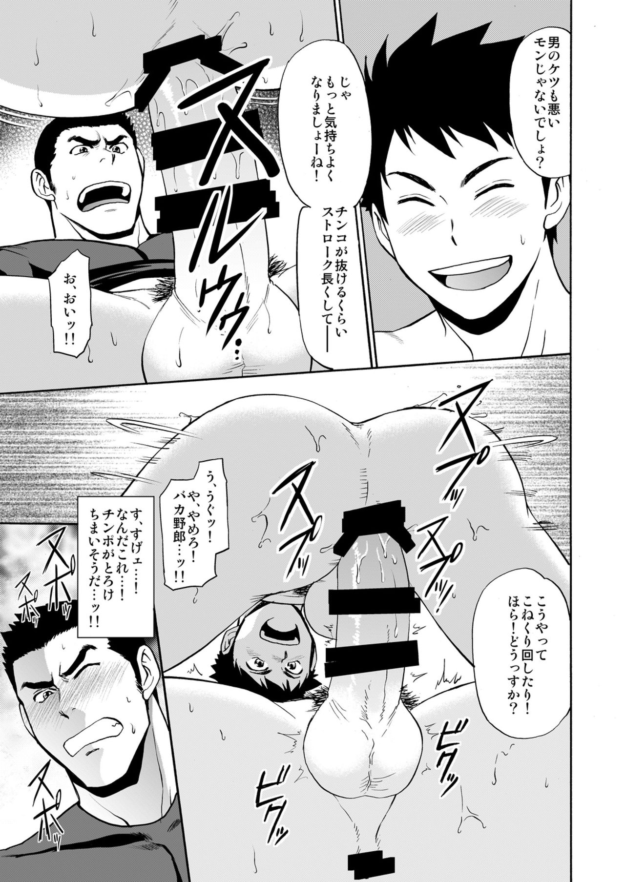 [CLUB-Z (日向野牙樹)] BACKオーライ [DL版]