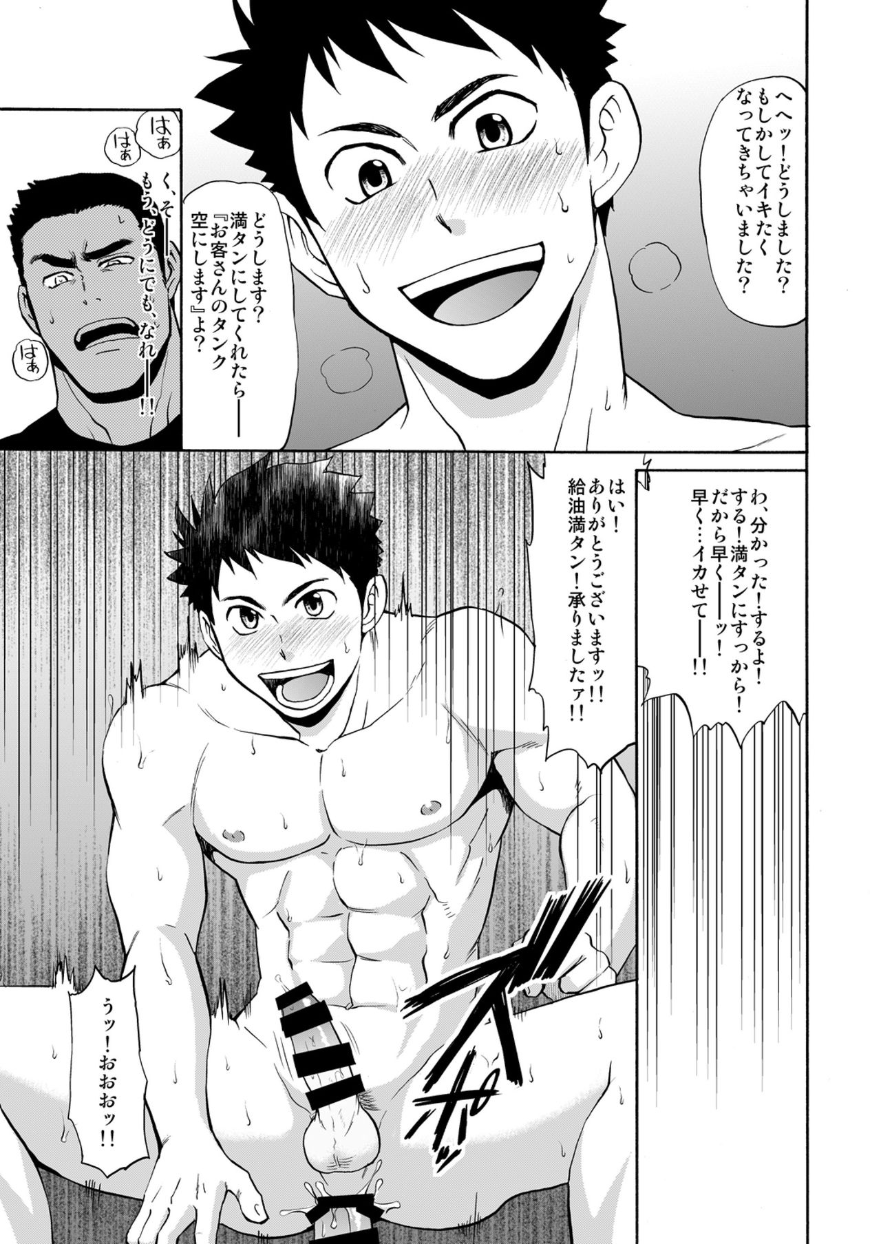 [CLUB-Z (日向野牙樹)] BACKオーライ [DL版]