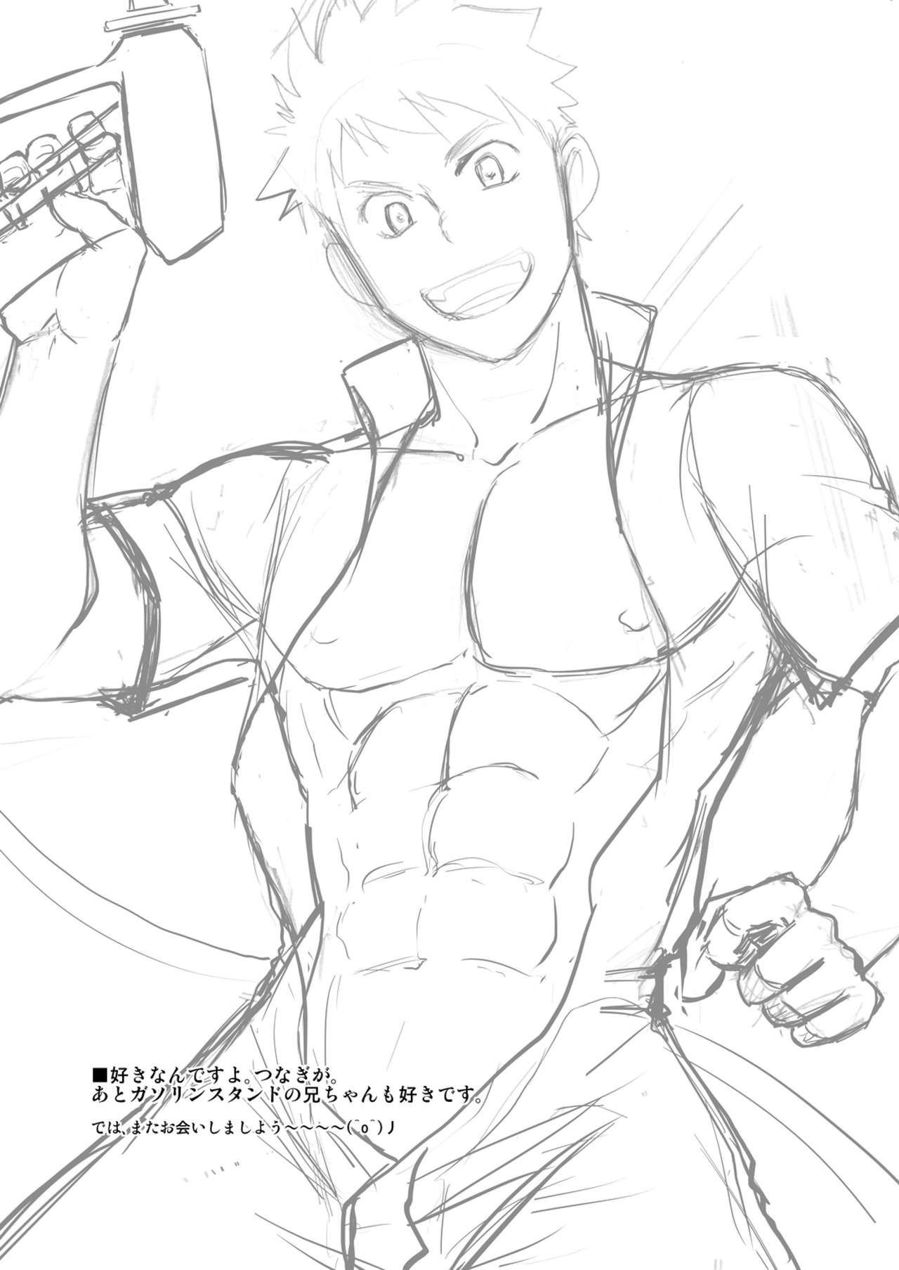 [CLUB-Z (日向野牙樹)] BACKオーライ [DL版]