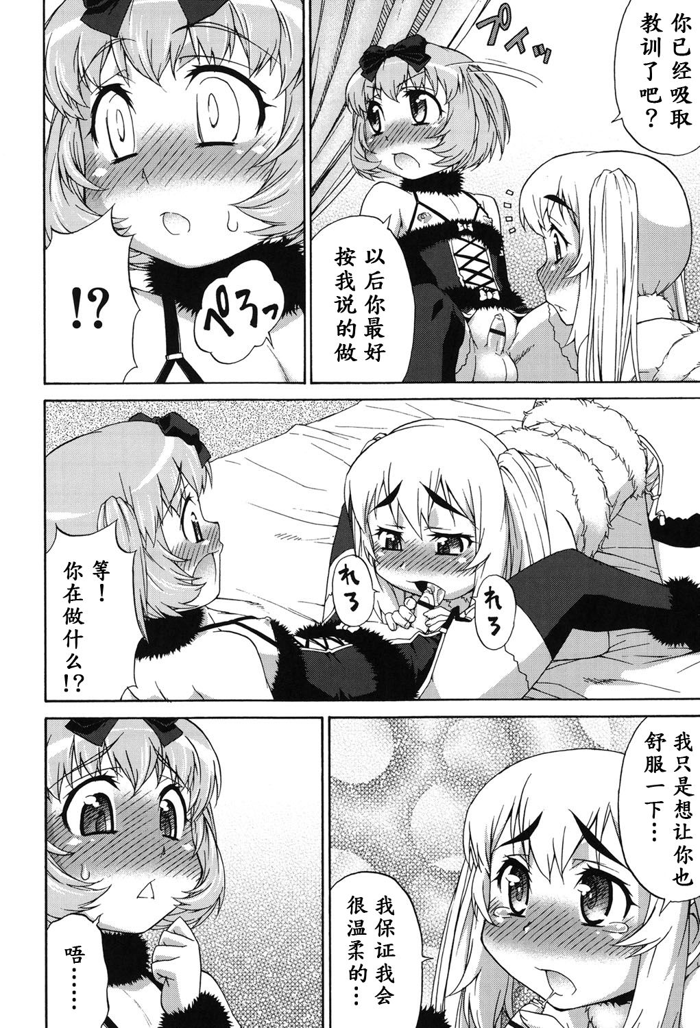 [加藤じゅん] あばたー☆とらんす！ 第1-6話 [中国翻訳] [DL版]