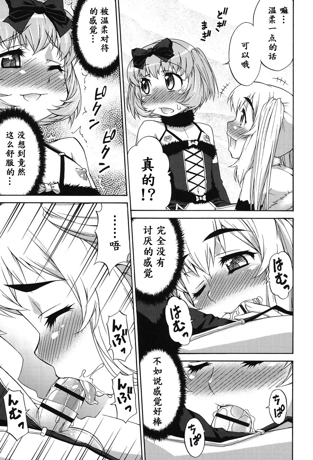 [加藤じゅん] あばたー☆とらんす！ 第1-6話 [中国翻訳] [DL版]