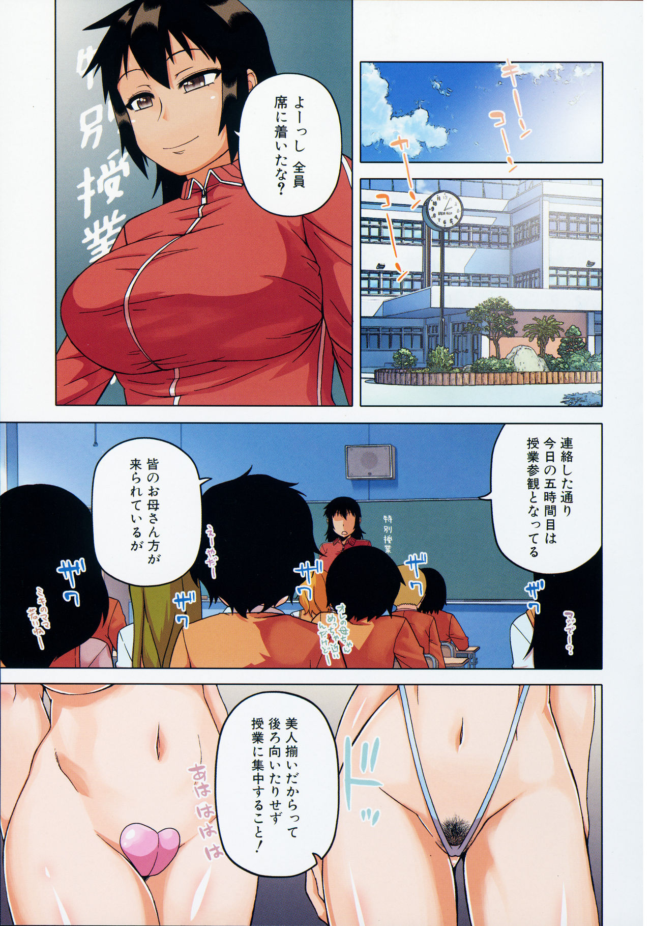 [高津] 王様アプリ