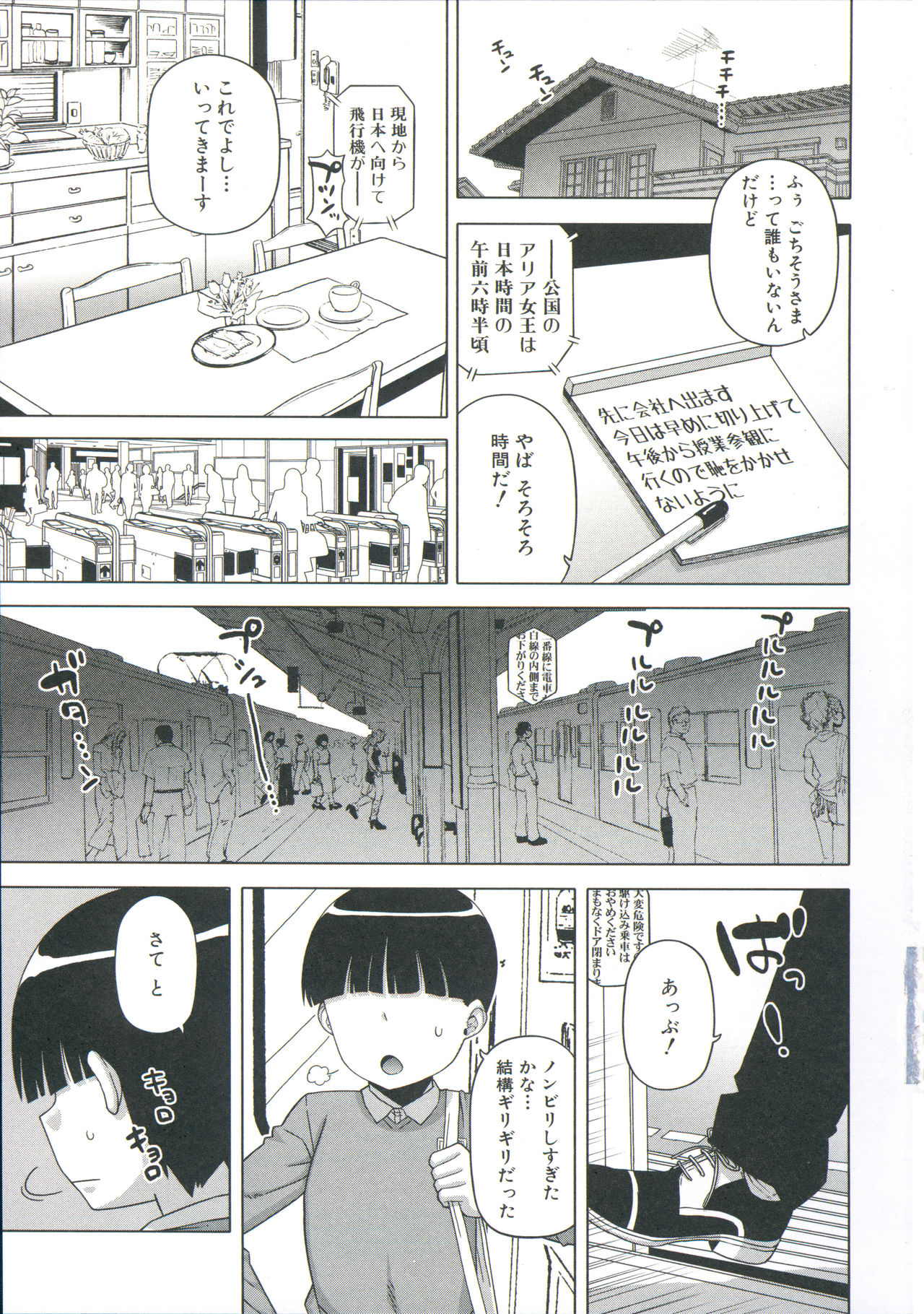 [高津] 王様アプリ