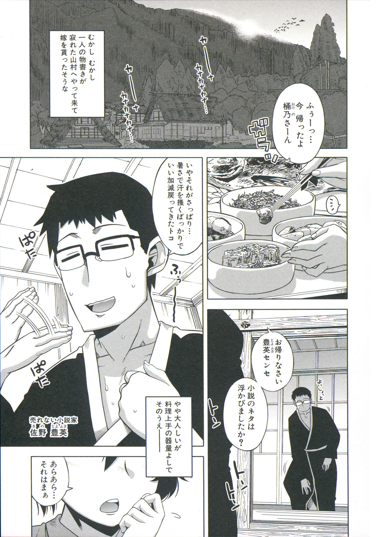 [高津] 王様アプリ