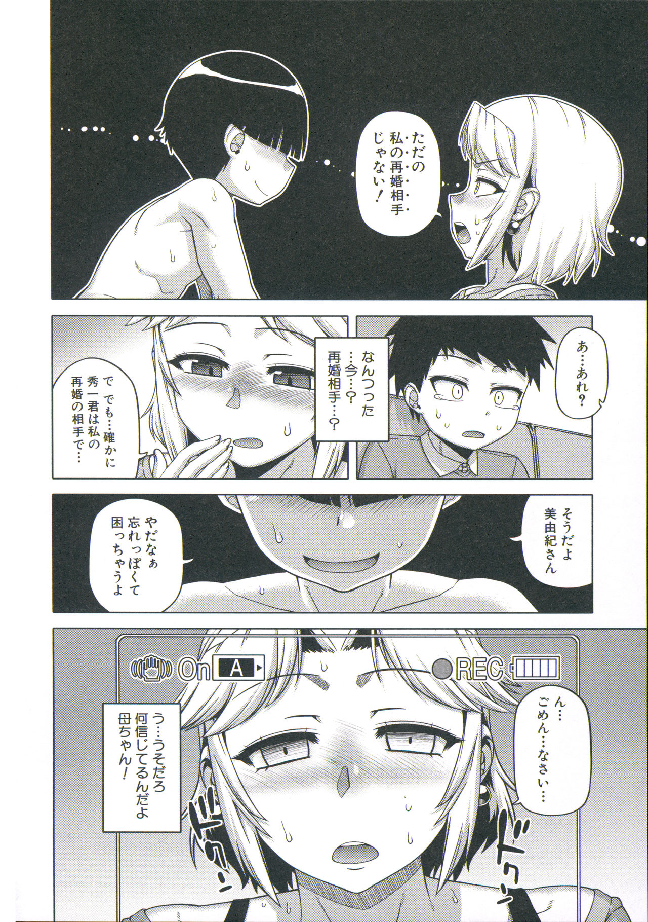 [高津] 王様アプリ