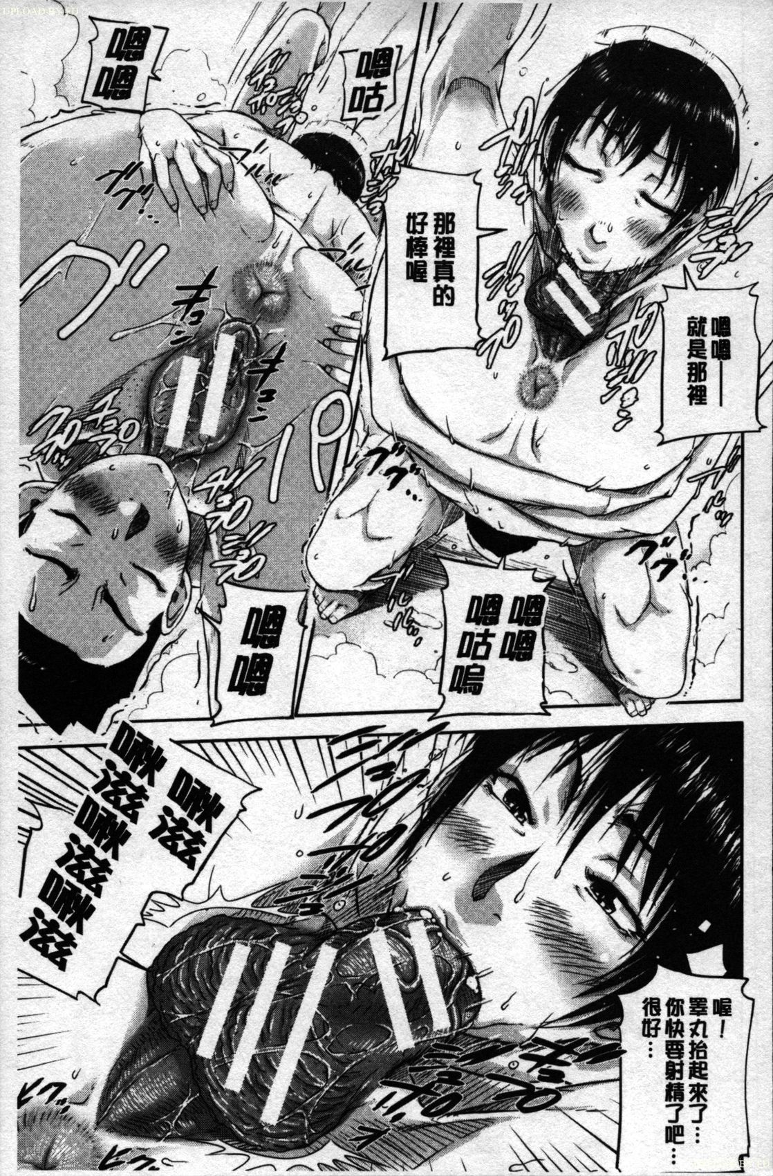 [さいやずみ] 弱肉強殖 (私、思春期チ●ポが好きなんですっ！) [中国翻訳]