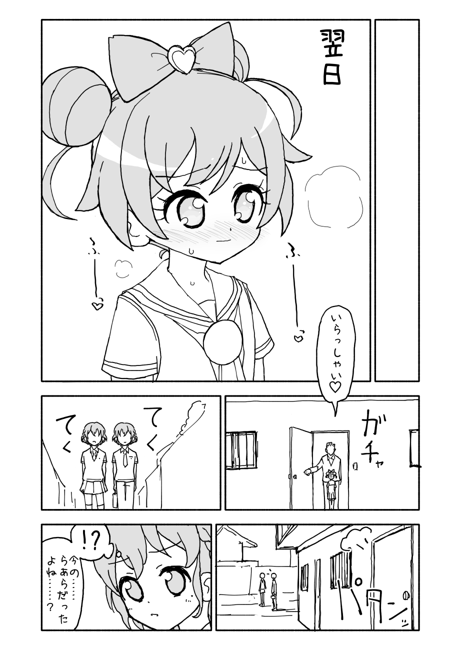 [太ったおばさん] らぁらちゃん‥‥‥‥ (プリパラ)