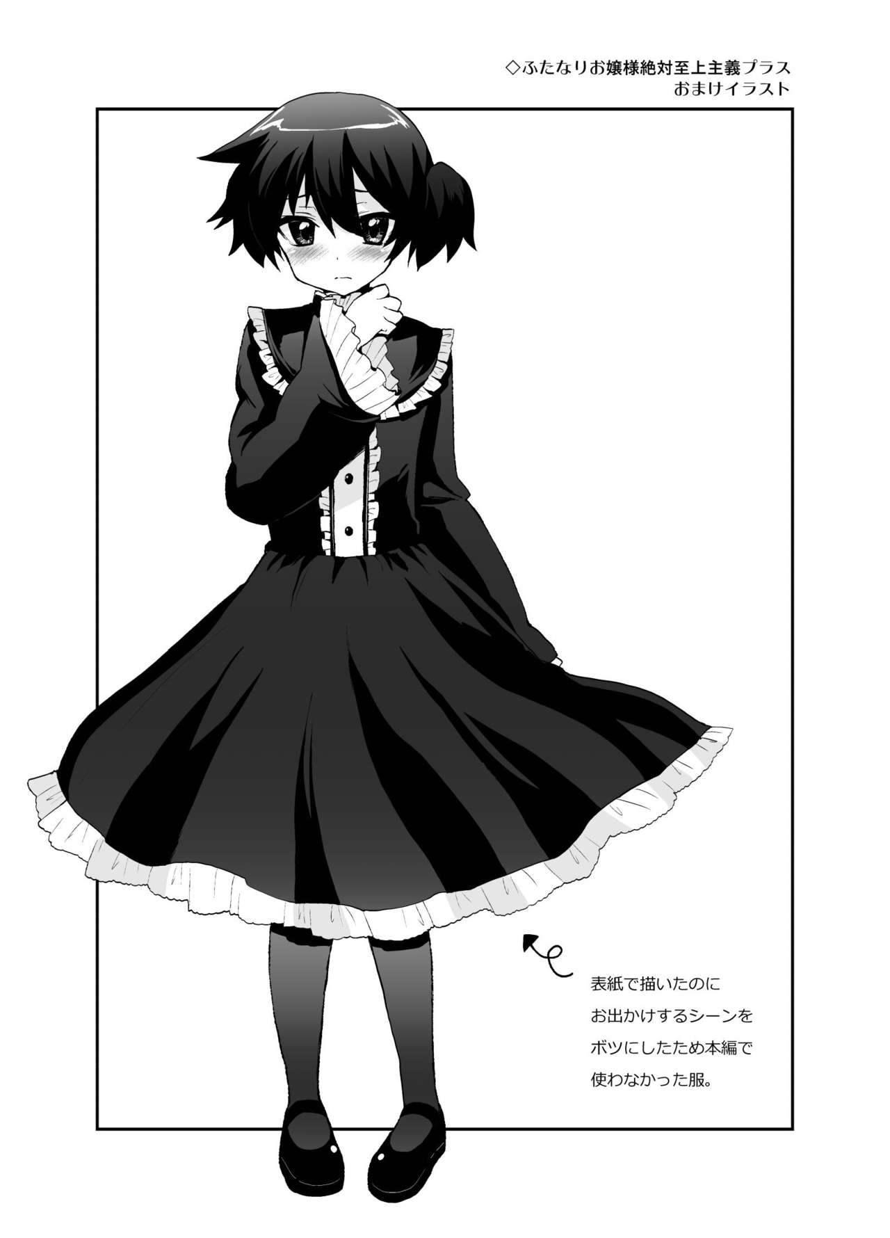 [おしるこ缶 (ぴりりねぎ)] ふたなり乙女恋心 [DL版]