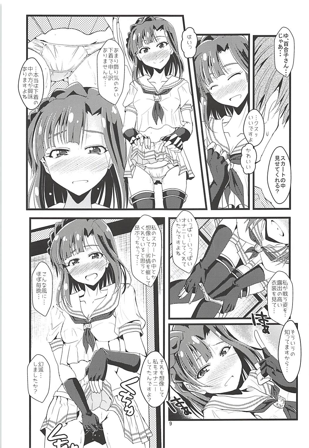 (C94) [ガルナンサ・弐式 (水原克己)] 理性解除 性欲解放 (アイドルマスター ミリオンライブ!)