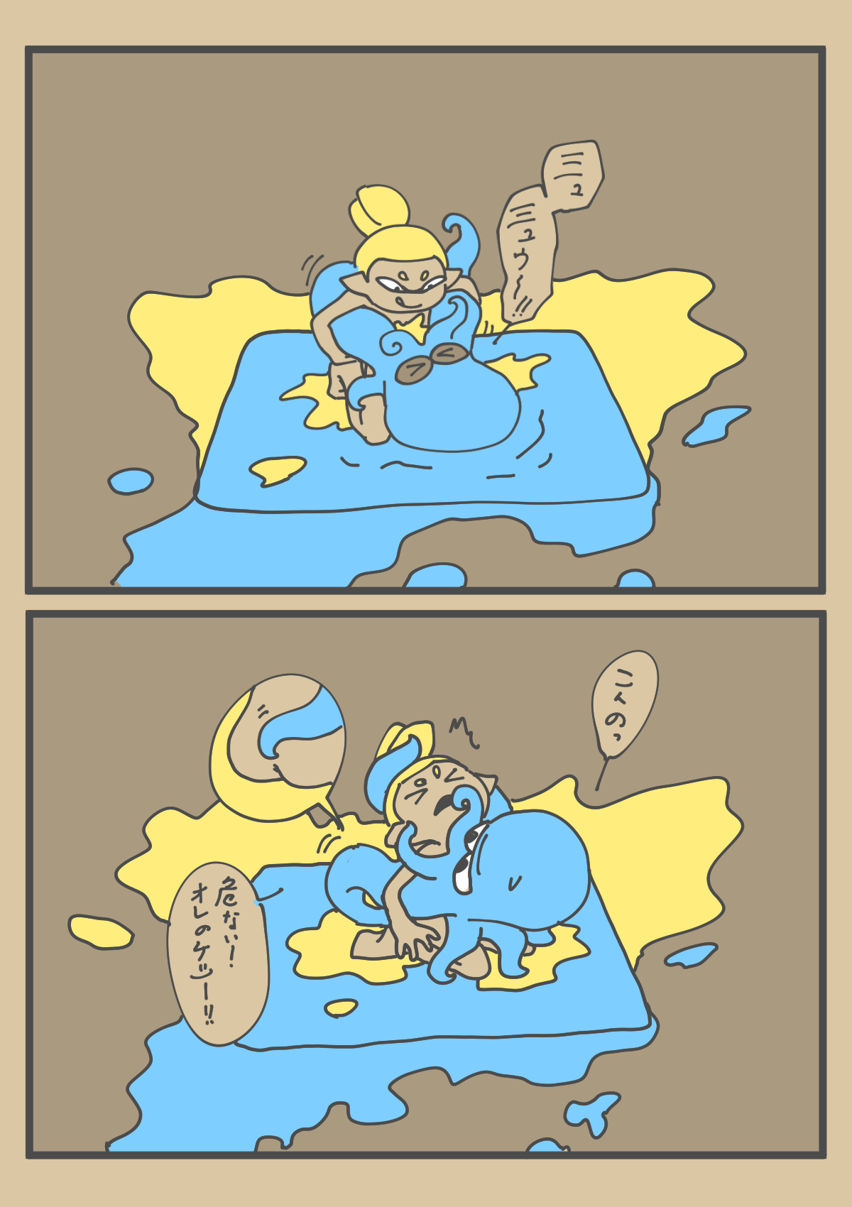 烏賊蛸敷布団陣取り合戦