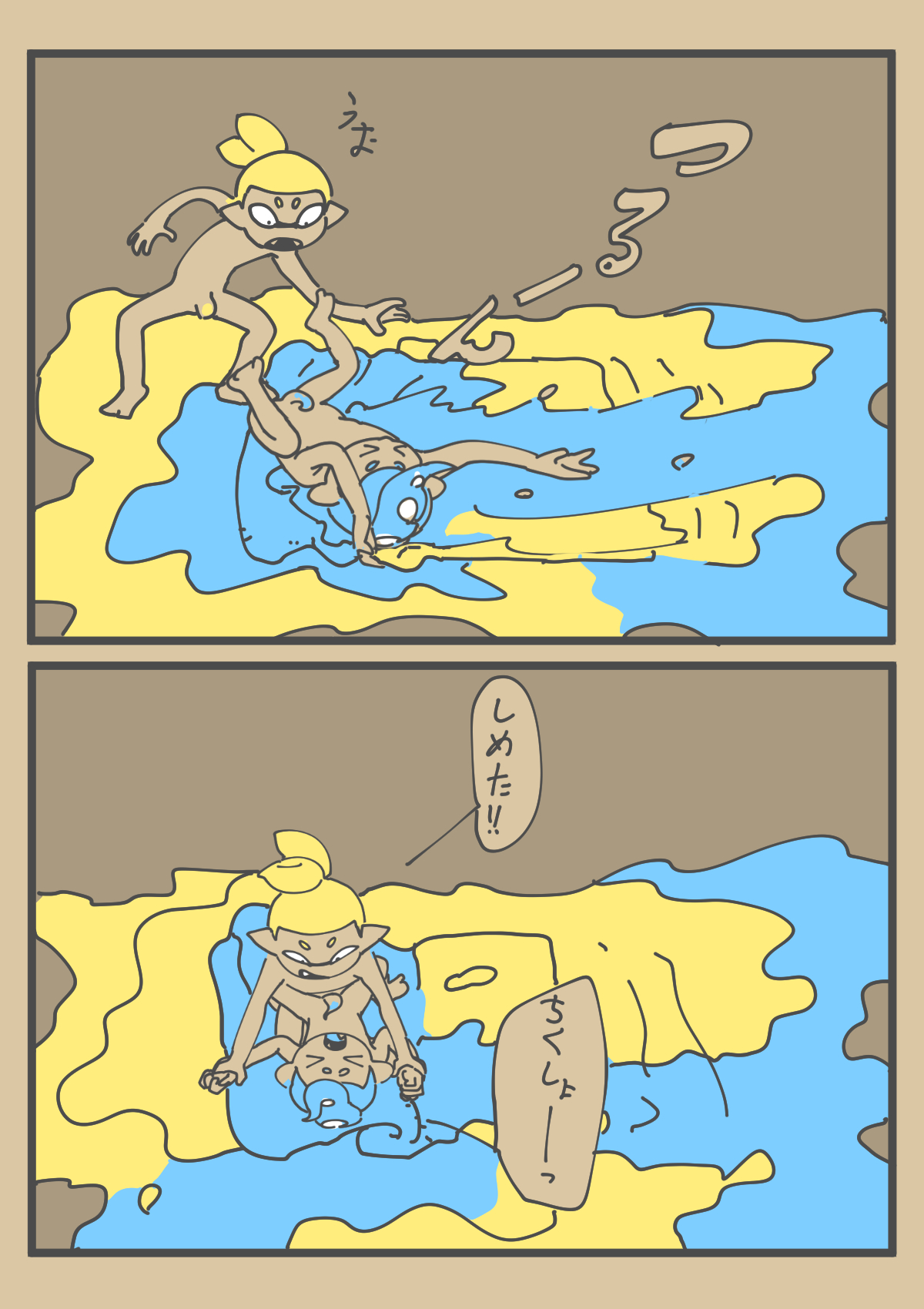 烏賊蛸敷布団陣取り合戦
