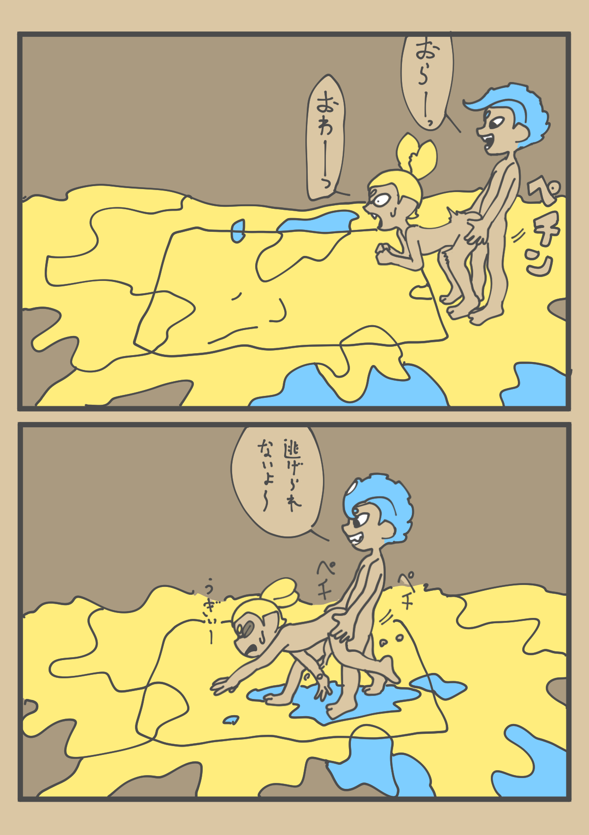 烏賊蛸敷布団陣取り合戦