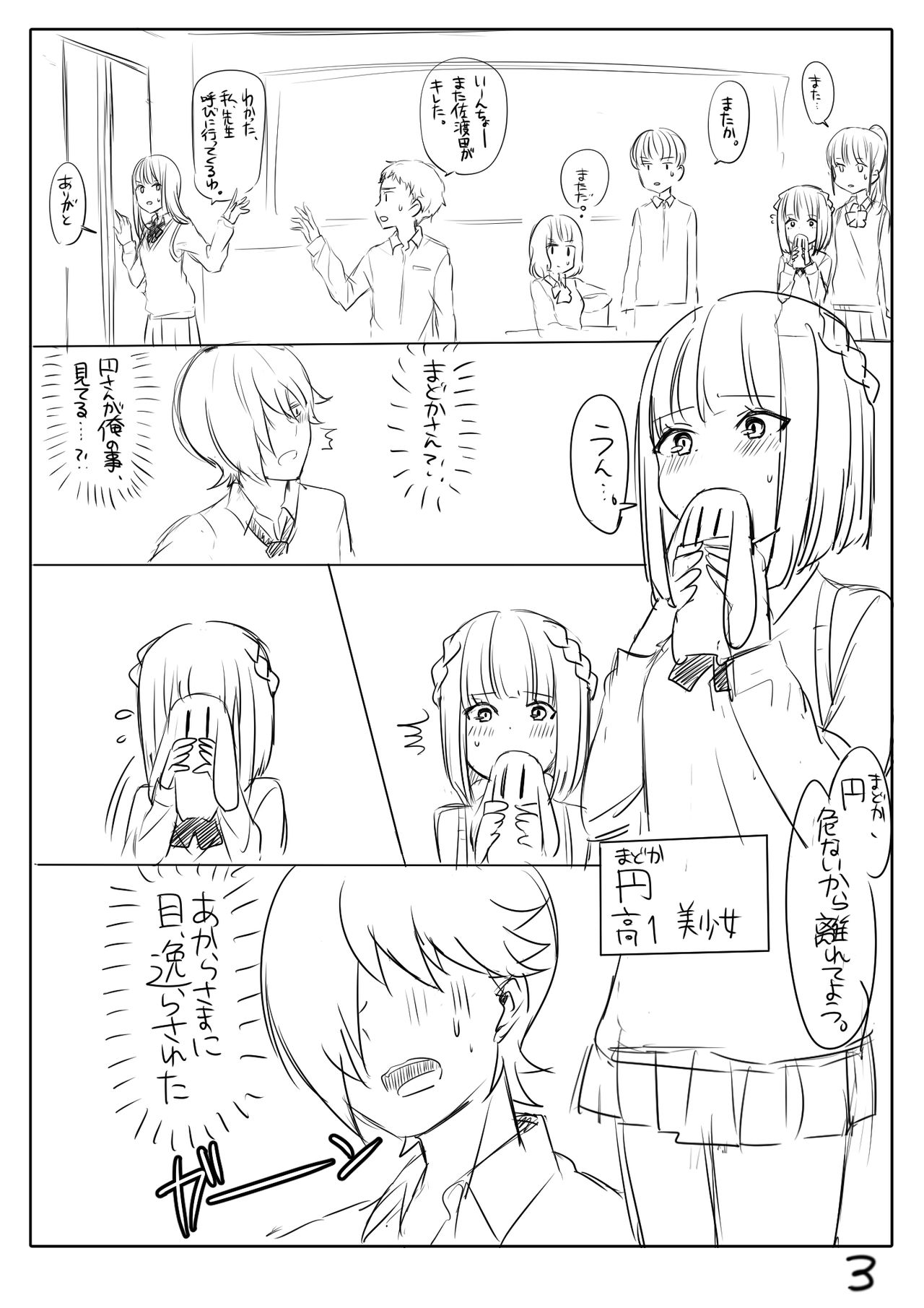 [ぶたの] Perfume Magic