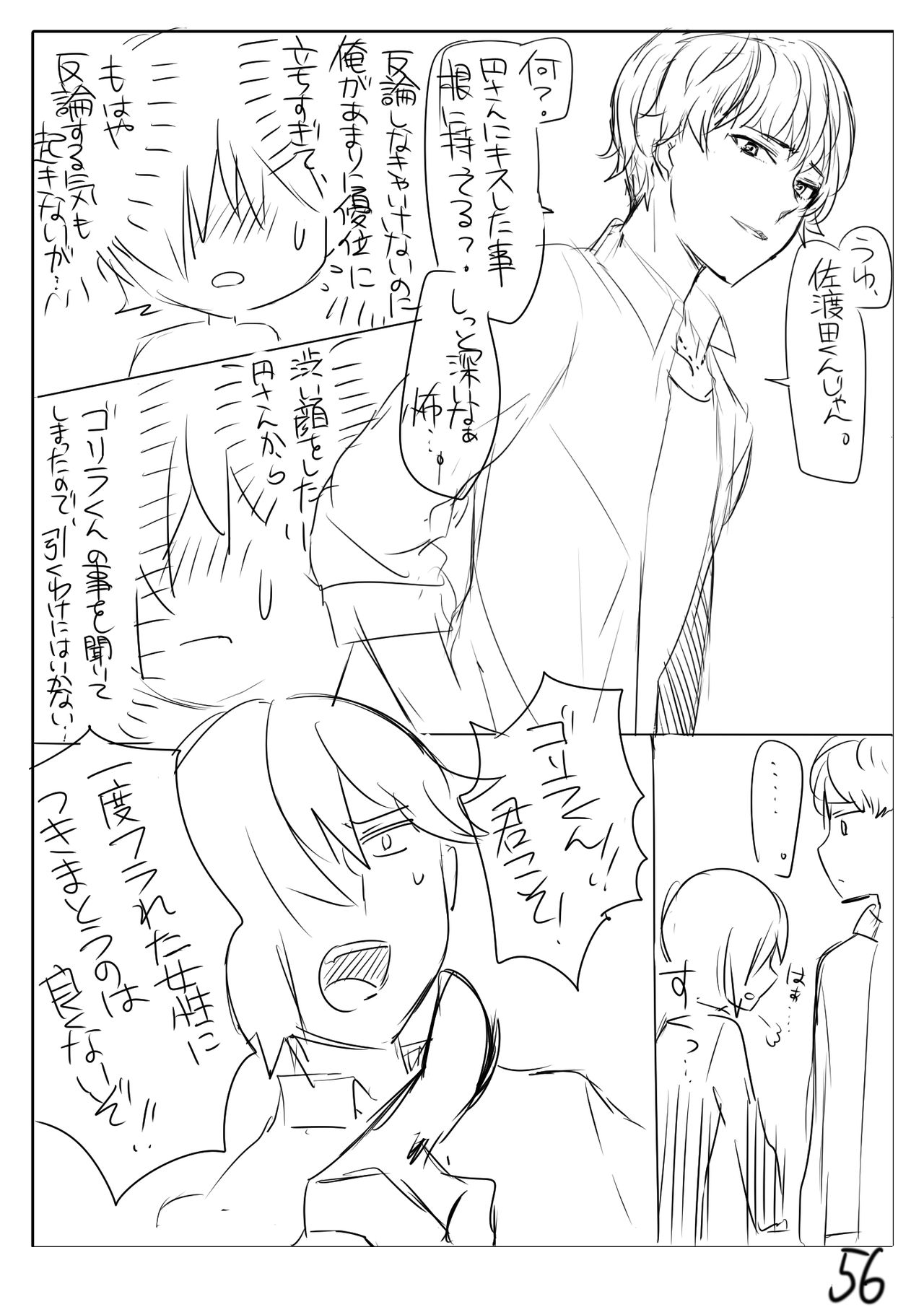 [ぶたの] Perfume Magic