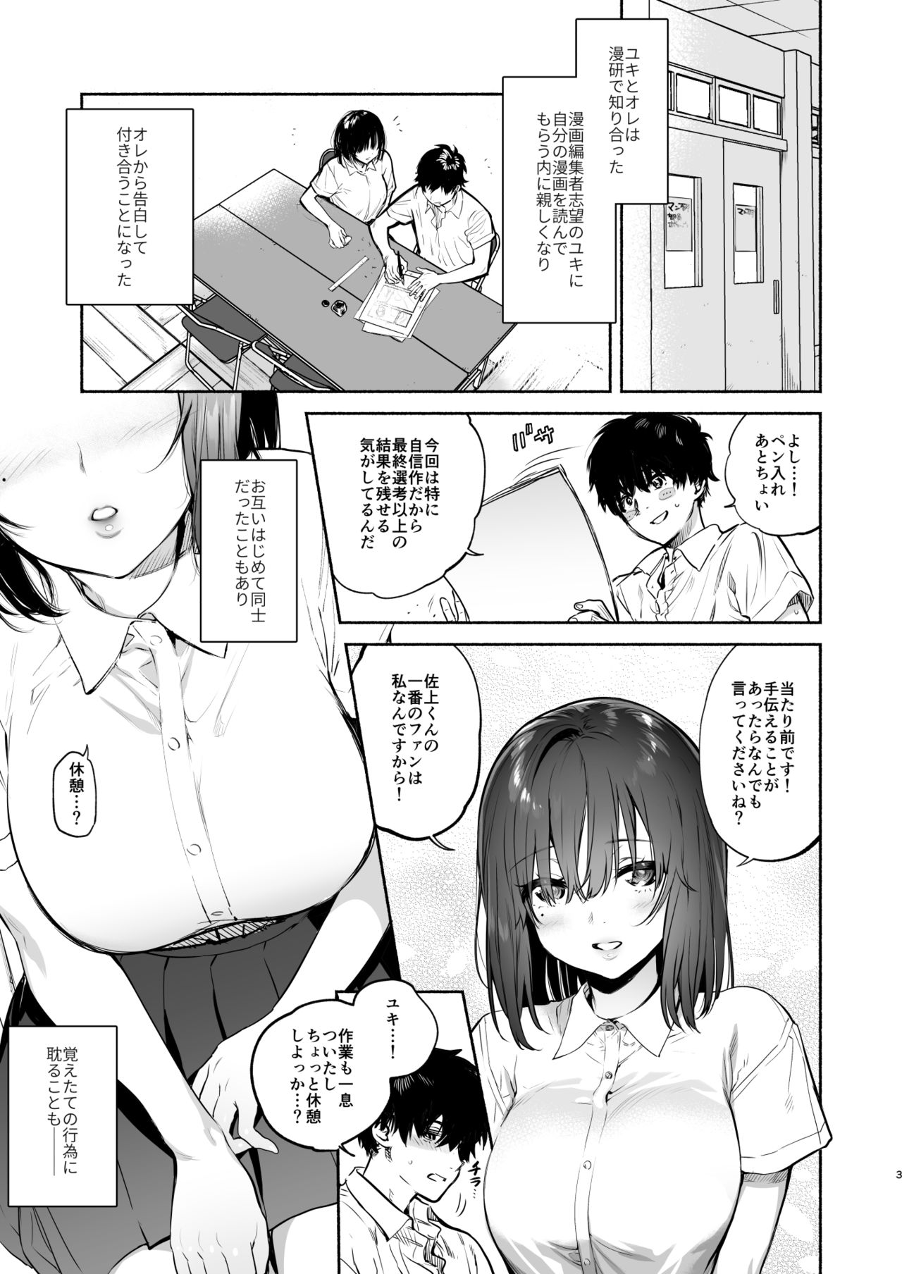 [ゆずや (ユズハ)] 過ち-弱みを握られ、篭絡される少女-