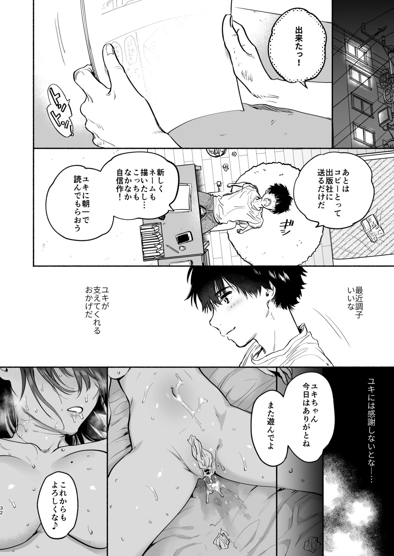 [ゆずや (ユズハ)] 過ち-弱みを握られ、篭絡される少女-