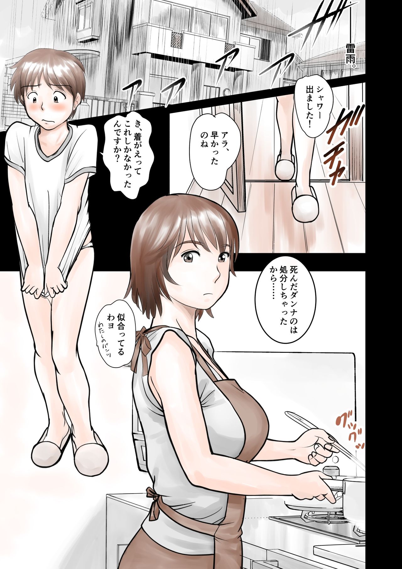 [マンゴスチン (ことえりいろは)] かのママweb版