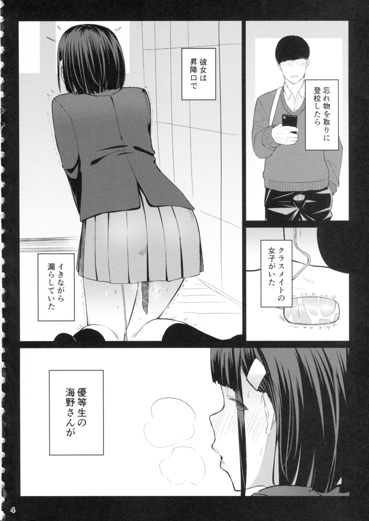 (C93) [ボンレスハム (仲尾ハム)] おもちゃあそび