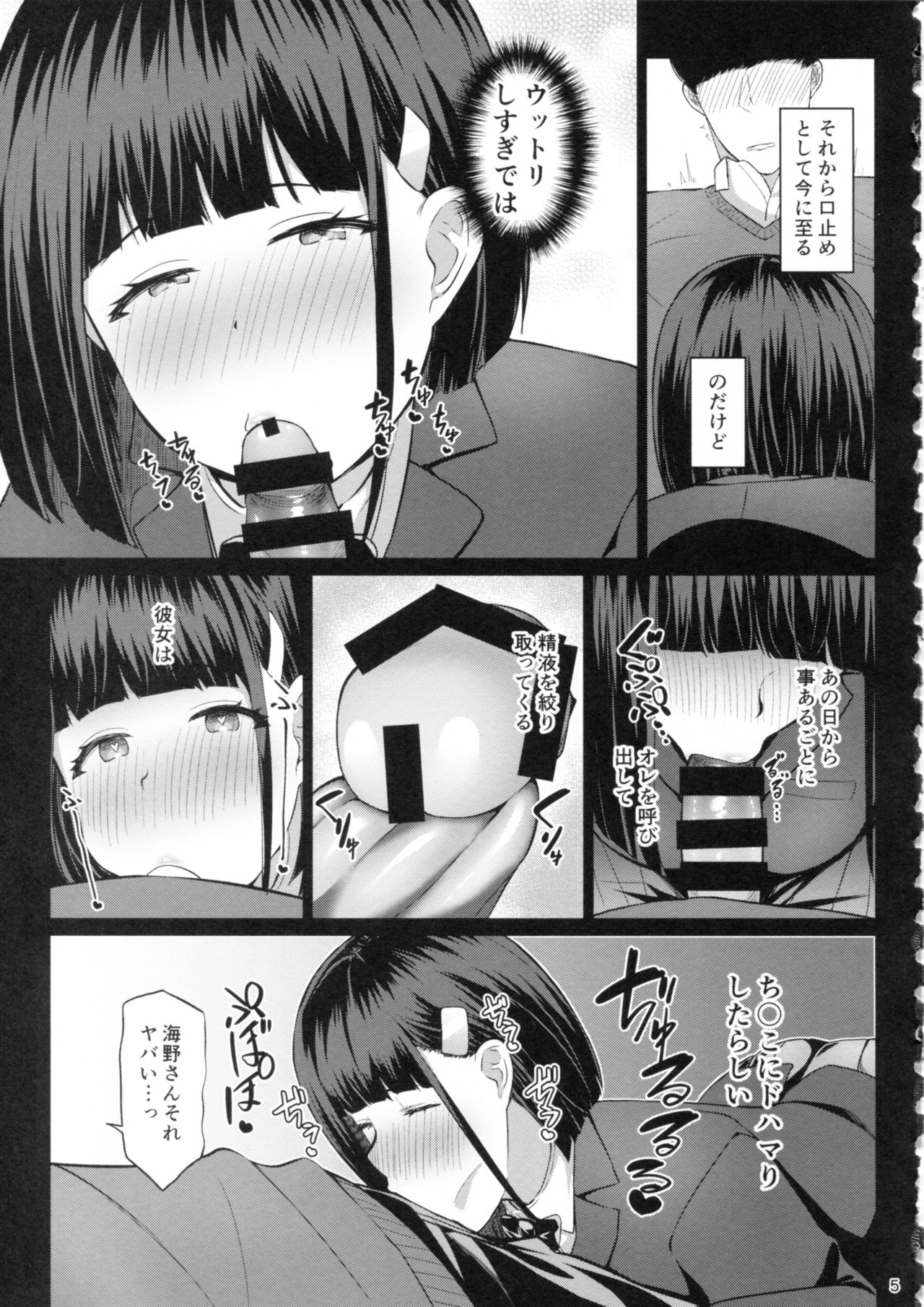 (C93) [ボンレスハム (仲尾ハム)] おもちゃあそび