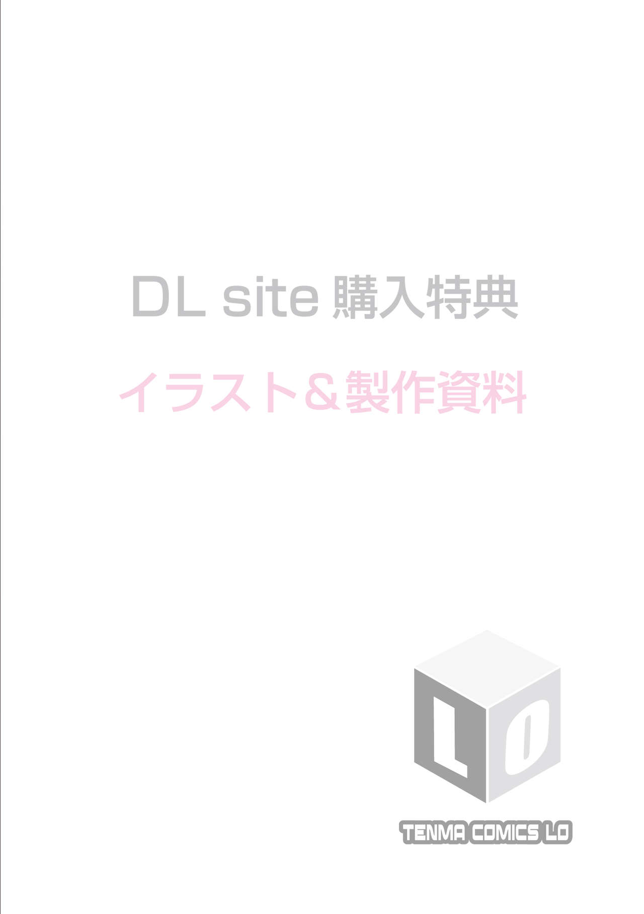 [Noise] おっぱい、ふともも、そこにショートパンツ+DLsite限定特典付き [DL版]