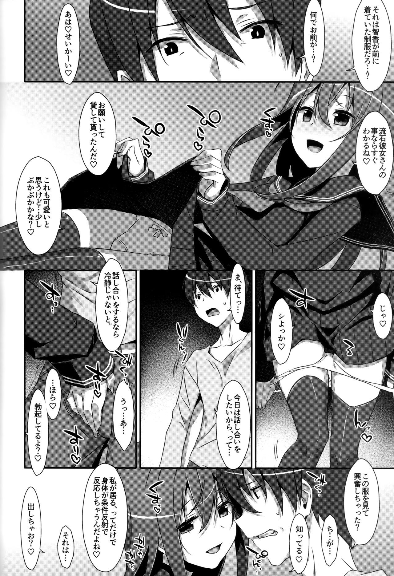 (C94) [TIES (タケイオーキ)] 私の、お兄ちゃん 総集編